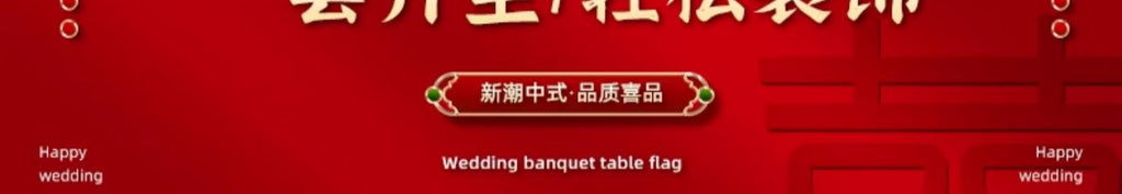 Chinese Wedding Decoration Wall Double Happiness Background Ornament Traditional Wedding Wall Stickers Supplies