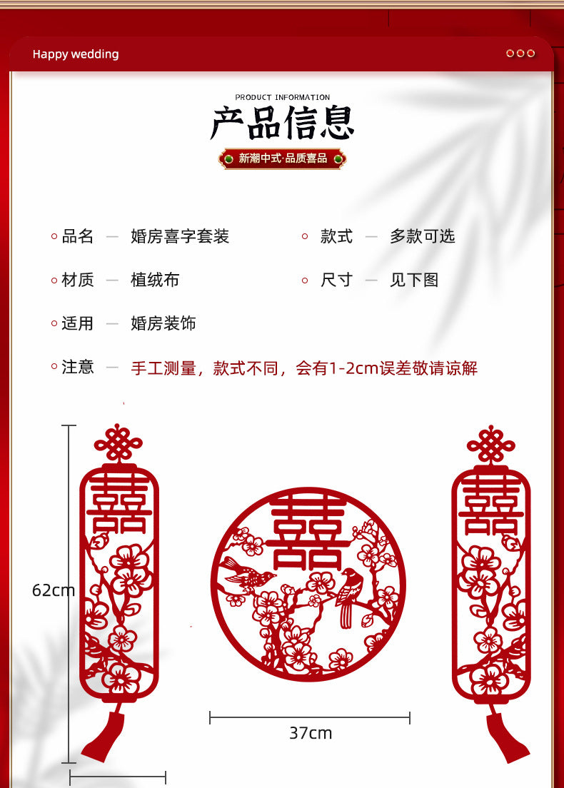 Chinese Wedding Decoration Wall Double Happiness Background Ornament Traditional Wedding Wall Stickers Supplies