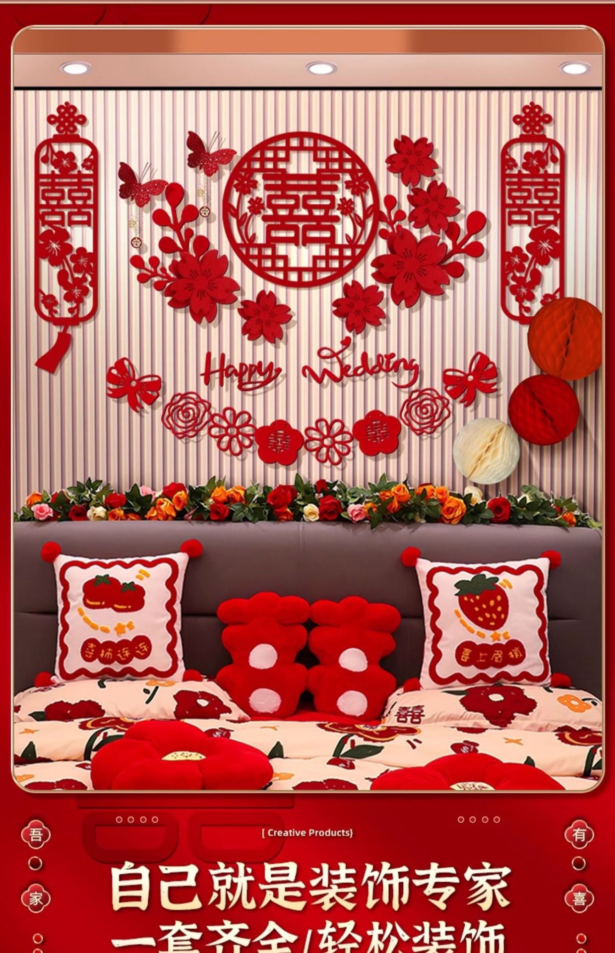 Chinese Wedding Decoration Wall Double Happiness Background Ornament Traditional Wedding Wall Stickers Supplies