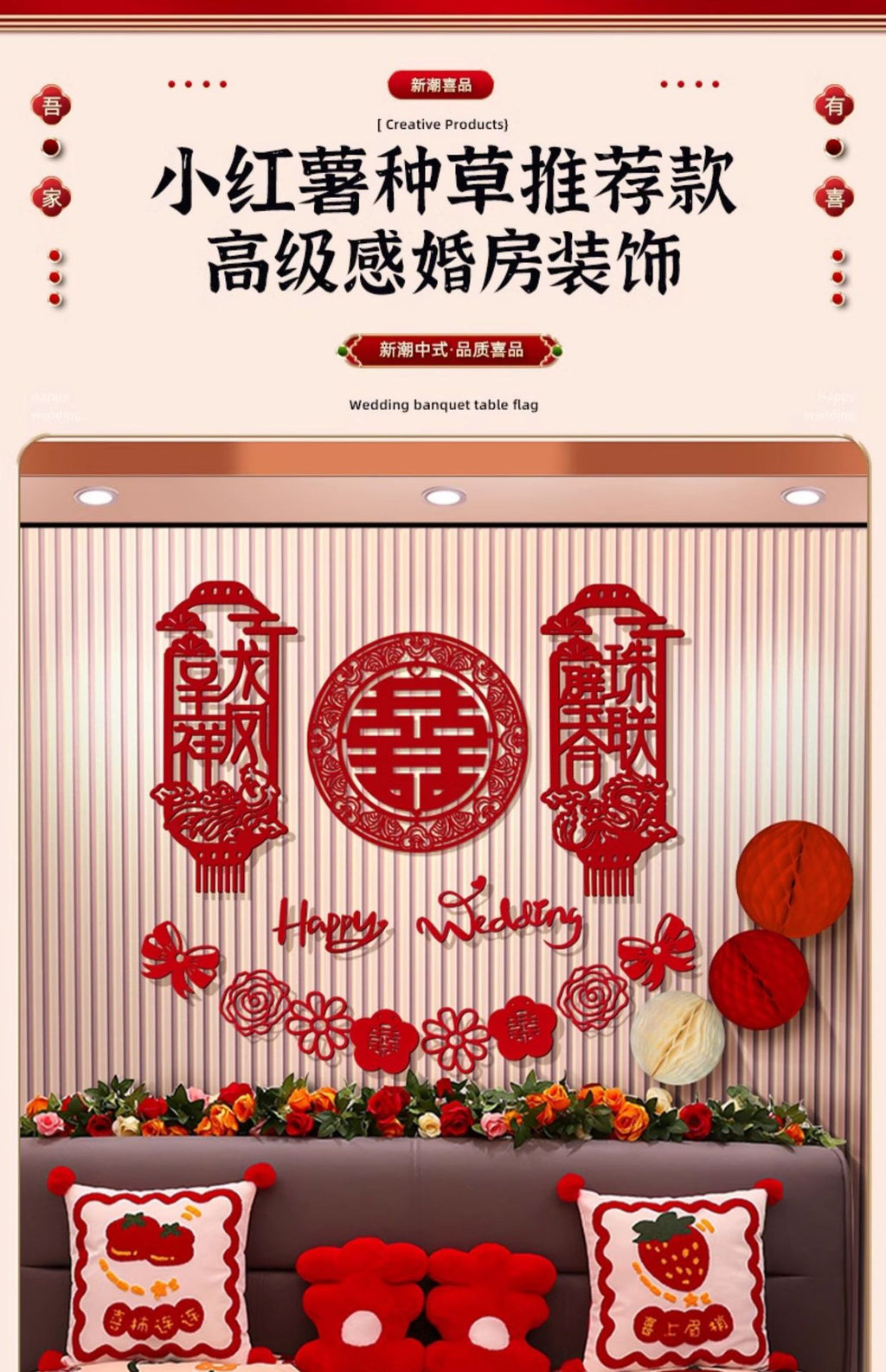 Chinese Wedding Decoration Wall Double Happiness Background Ornament Traditional Wedding Wall Stickers Supplies